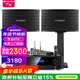 山水（SANSUI）PK09新款專(zhuān)業(yè)ktv音響K歌會(huì )議一拖四大功放套裝家用家庭電視卡拉OK點(diǎn)歌機大功率演出活動(dòng)娛樂(lè )室會(huì )所 山水PK09+功放+話(huà)筒