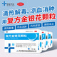 國金 復方金銀花顆粒 10g*10袋/盒清熱解毒、涼血消腫。用于風(fēng)熱感冒，喉痹，乳娥，目痛，牙痛及痛腫瘡疥;
