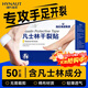 海氏海諾凡士林干裂貼(76*51mm)50片后腳跟干裂磨損護腳保護膠布防水透氣