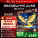 FFALCON雷鳥(niǎo)電視 75鶴6 Ultra 25款（PLUS版） 75英寸 QD-MiniLED 高階VA 家電國家補貼電視75S595C Ultra