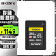 索尼（SONY）CFexpress Type A存儲卡 微單A9M3 A7S3 A7M4 A7R5 A1 FX3 FX6相機內存卡 CEA-G240T(容量240GB）