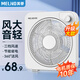 美菱（MeiLing）家用電風(fēng)扇臺式小型轉頁(yè)扇鴻運扇360°旋轉導風(fēng)學(xué)生辦公室宿舍電扇 白色非定時(shí)款