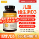 naturewise兒童維生素d3陽(yáng)光瓶1000iu青少年補鈣維d膠囊vd3滴劑補鈣進(jìn)鈣吸收 1000IU【兒童/青少年3-12歲用】 360粒*1瓶