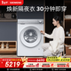 西門(mén)子（SIEMENS）小晶鉆奢護大師 10KG大容量 AI超氧全自動(dòng)滾筒洗衣機 空氣洗蒸汽除皺 雙艙智投WG54H2V00W國家補貼