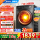 美的（Midea）滾筒洗衣機全自動(dòng)家用 大容量 除菌凈螨 超薄 節能 一級能效 家電國家補貼20% 以舊換新 12公斤銀色滾筒+洗烘一體+MD120V36T 滾筒