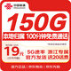 中國聯(lián)通流量卡全國通用電話(huà)卡5G不限速上網(wǎng)卡手機卡低月租手機流量卡高速率全國通用