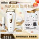 博朗（BRAUN）脫毛儀Pro5刮毛刀原裝進(jìn)口脈沖光家用脫毛器全身腋下唇毛腋毛腿毛私處剃毛器美容院 新年禮物 PL5149