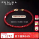 若華（RUOHUA）婉爾3.5-4mm17cm鴿血紅寶石手鏈女G18K彩寶手串騏驥紅送老婆禮物