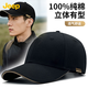 JEEP帽子男士四季休閑純棉棒球帽冬季戶(hù)外高端百搭防曬鴨舌帽遮陽(yáng)帽女 黑色 【四季純棉款】 均碼 （56-60cm可調節）