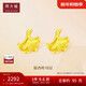 周大福 拉絲銀杏葉黃金耳釘耳飾(工費220)約1.55g EOF708新年禮物