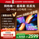 Vidda X Mini 海信電視55英寸 288Hz超高刷 1300nits高亮QD-Mini LED 國家補貼液晶電視機55VX3Q