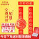 榮寶齋【加厚10副】 萬(wàn)年紅對聯(lián)春聯(lián)專(zhuān)用紙 灑金空白手寫(xiě)七言紅紙 2026馬年春節斗方福字宣紙龍鳳呈祥105