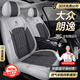 京車(chē)則適用08-24款大眾朗逸座套坐墊全包座椅套Plus/啟航亞麻座墊套四季 【雅致灰】-亞麻款-標準版-全車(chē)五座 四季通用款座椅套坐墊套