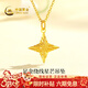 中國黃金（CHINA GOLD）黃金項鏈女士足金繞線(xiàn)星芒吊墜新年情人節禮物送女友老婆 繞線(xiàn)星芒吊墜約0.9g*配銀鏈【甄選禮盒】
