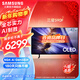 三星（SAMSUNG）新品S90F系列 OLED 游戲電視自發(fā)光屏 144Hz無(wú)開(kāi)機廣告  二級能效補貼 4K高清AI電視 42英寸