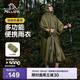 伯希和（Pelliot）戶(hù)外雨衣露營(yíng)登山徒步雨披三合一折疊便攜防雨裝備165039011
