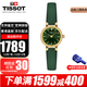 天梭（TISSOT）手表小可愛(ài)樂(lè )愛(ài)系列小方盤(pán)時(shí)尚簡(jiǎn)約優(yōu)雅石英女表  七夕情人節禮物 T140.009.36.091.00綠盤(pán)皮帶