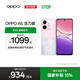 OPPO A5 活力版 5G IP69滿(mǎn)級防水 360°抗摔 超四年耐用大電池 信號穿墻王 超流暢 ColorOS 15 瑪瑙粉 8GB+256GB