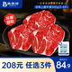 犇西詩(shī)【208元任選3件】原切牛排自選嘗鮮裝 眼肉西冷菲力板腱上腦牛肉 谷飼上腦500g丨3~4片丨口感豐富