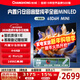 長(cháng)虹電視65D6H Mini【國補15%】65英寸AI TV純平全嵌MiniLED內置分艙回音壁220分區1100nits液晶電視機 65英寸