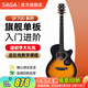 薩伽（SAGA）吉他sf700 sf800單板民謠薩迦初學(xué)者入門(mén)薩嘎木吉他樂(lè )器 40英寸日落色SA700CSB缺角