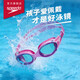 速比濤（Speedo）兒童泳鏡云感2.0Biofuse柔韌舒適青少年防霧泳鏡游泳裝備 粉色