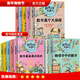 官方正版】數學(xué)王國奇遇記 趣味數學(xué)科普漫畫(huà)故事書(shū) 數學(xué)是個(gè)大偵探圖形內的奇妙數學(xué)一日三餐中的數學(xué)軍事交通醫學(xué)物理學(xué)中的數學(xué)廣博的數學(xué) 數學(xué)王國奇遇記 全15冊