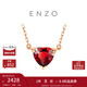 周大福 ENZO 18K金石榴石鉆石愛(ài)心項鏈女 禮物 45cm EZV8754