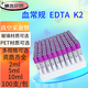 康衛(wèi)仕（KWS）一次性真空采血管負壓血常規(guī)EDTA-K2抗凝管2ml5ml10ml塑料管PET紫帽 5ml紫色血常規(guī)EDTA抗凝管（PET塑料）100