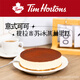 Tim Hortons冰淇淋意式可可提拉米蘇蛋糕6寸 生日禮物 動(dòng)物奶油生日蛋糕 甜點(diǎn)