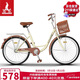 鳳凰（Phoenix）自行車(chē)成人男女通用城市通勤青少年單車(chē)女芭蕾 26英寸米黃色