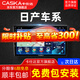 卡仕達（CASKA）卡仕達日產(chǎn)經(jīng)典軒逸奇駿逍客天籟騏達中控顯示屏大屏導航一體機 四核2+32G-包安裝 官方標配+倒車(chē)后視