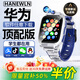 HANEWLN華為機適用天才5G新款兒童電話(huà)手表智能全網(wǎng)通可插卡多功能防水初高中生小學(xué)生4G青少年男女孩定位 頂配銀18核256G分體雙攝+自由下載+微信Q抖音