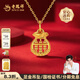 老鳳祥黃金福袋算盤(pán)足金吊墜項鏈黃金項墜送女友老婆生日禮物情人節禮物 足金吊墜 足金項鏈 (共約1.9g)