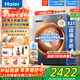 海爾（Haier）滾筒洗衣機全自動(dòng)國家補貼【25年新品】超薄平嵌11kg 家用靜音洗脫/洗烘干一體機除菌除螨L58E1 洗烘一體機11KG+八維減震+智能柔烘+高洗凈比