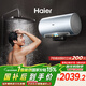 海爾（Haier）麥浪套系電熱水器國家補貼 60升DR7Pro 3D巨能洗720L大水量 富鍶小藍瓶?jì)裟w洗 家用全家接力洗