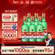 紅星二鍋頭 大二 清香型白酒 56度 500ml*6瓶 非原箱 純糧口糧酒