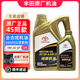 豐田（TOYOTA）原廠(chǎng)機油全合成發(fā)動(dòng)機潤滑油 適用卡羅拉威馳銳志RAV4 一汽豐田純牌全合成0W-20 5升+原廠(chǎng)機濾