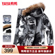 鴨鴨（YAYA）羽絨服男女同款加厚戶(hù)外冬季貉子毛領(lǐng)過(guò)年紅色寬松大碼保暖外套 迷彩色 L (175/92A) 建議拍小一碼