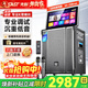 先科廣場(chǎng)舞音響帶顯示屏戶(hù)外k歌卡拉ok家庭ktv功放一體機專(zhuān)業(yè)唱歌設備便捷拉桿音箱SA-258MAX