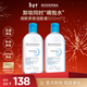 貝德瑪（BIODERMA）卸妝水藍水潤妍保濕潔膚液500ml*2干燥溫和補水 新年禮物送女友