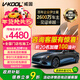 威固（V-KOOL）【原裝進(jìn)口】汽車(chē)貼膜VK70前擋+凌光側后 全車(chē)膜玻璃膜隔熱膜防曬膜防爆膜車(chē)窗膜太陽(yáng)膜 國際品牌