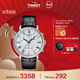 天梭（TISSOT）手表 卡森臻我系列男表 瑞士石英男士皮帶腕表商務(wù)表新年禮物