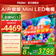 海爾（Haier）電視65/75/85英寸Min LED一級能效 240HZ高刷 6+64G大內存4K超高清分辨率2.1聲道杜比音效護眼電視 75英寸 6+64G 4K超高清 300分區背光 海爾高配