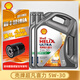 殼牌（Shell）汽車(chē)發(fā)動(dòng)機機油超凡喜力天然氣全合成機油 灰殼 5W-30 API SP級 殼牌超凡喜力 灰殼 5W-30【4L*2】