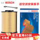 博世（BOSCH）原裝 汽車(chē)空氣濾芯/空濾格濾清器/適配 13至18款福特?？怂?福睿斯 翼虎（配扳手）