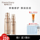 植物日記金鉆臻顏套裝水乳精華保濕緊致抗皺禮盒淡紋女士護膚品補水禮物 金鉆臻顏精華水180ml+乳液110ml