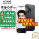 榮耀400pro 新品5G手機 手機榮耀 國家補貼 幻夜黑 12+256GB全網(wǎng)通 官方標配