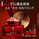 YSL圣羅蘭藏金面霜輕盈滋潤抗老護膚品套裝禮盒生日禮物送女友新年禮物