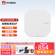 華為企業(yè)級無(wú)線(xiàn)吸頂AP無(wú)線(xiàn)WiFi接入點(diǎn)AC控制器POE路由器 AP1050DN-S 室內胖瘦一體 網(wǎng)絡(luò )無(wú)線(xiàn)WiFi覆蓋接入點(diǎn)支持胖瘦模式